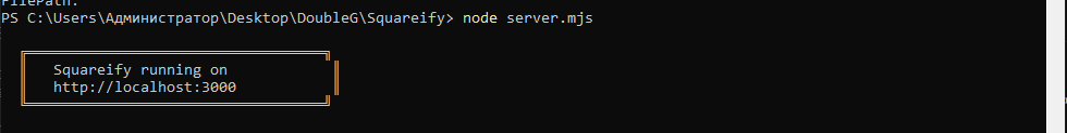 Terminal running the Squareify Node server (node server.mjs) on localhost:3000